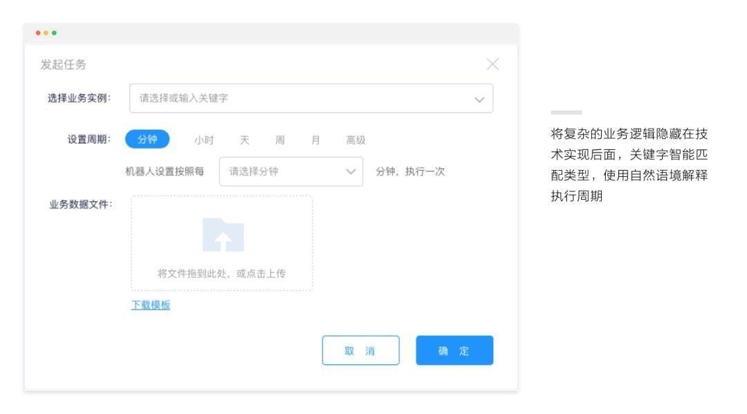 作为体验设计师如何做好AI类型的产品（RPA设计实践）