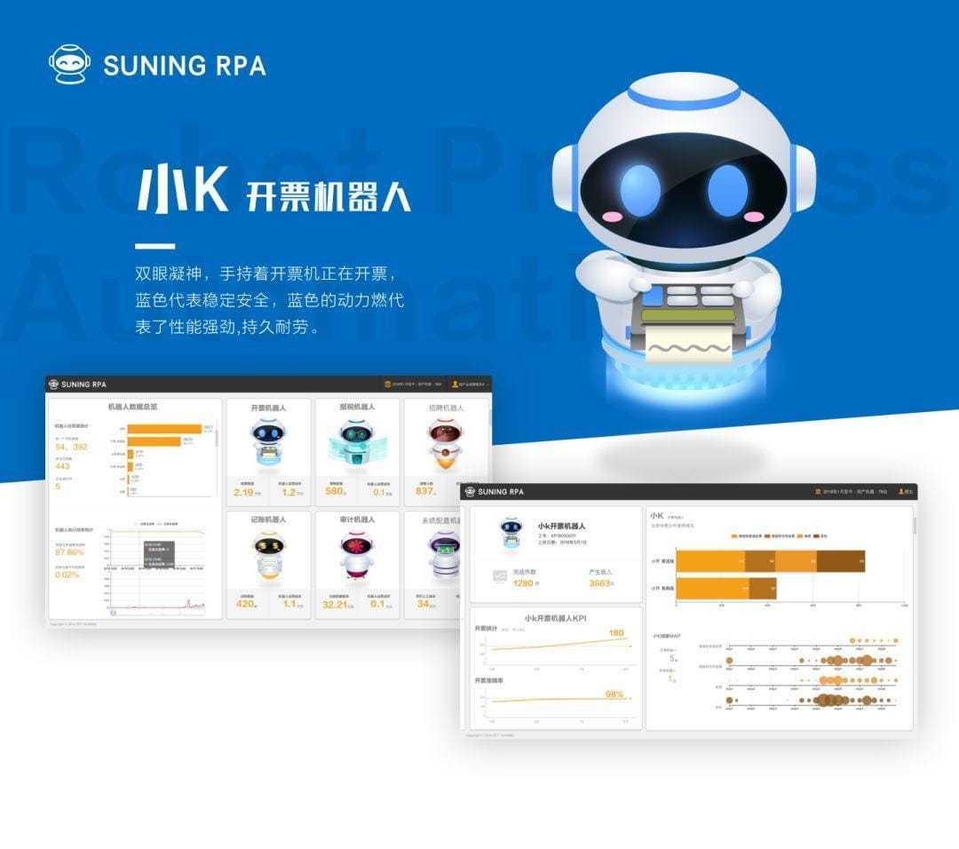 作为体验设计师如何做好AI类型的产品（RPA设计实践）