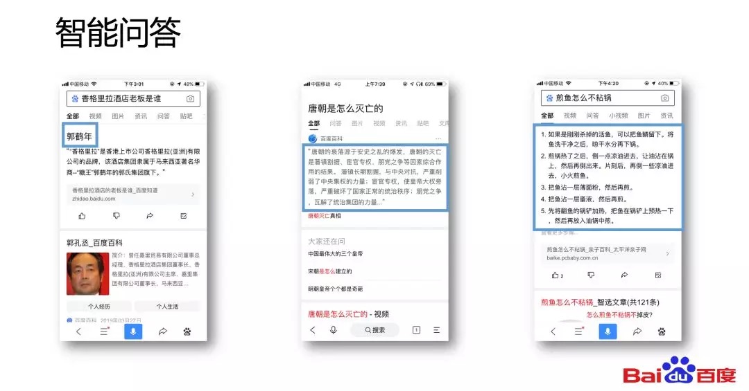 智能问答