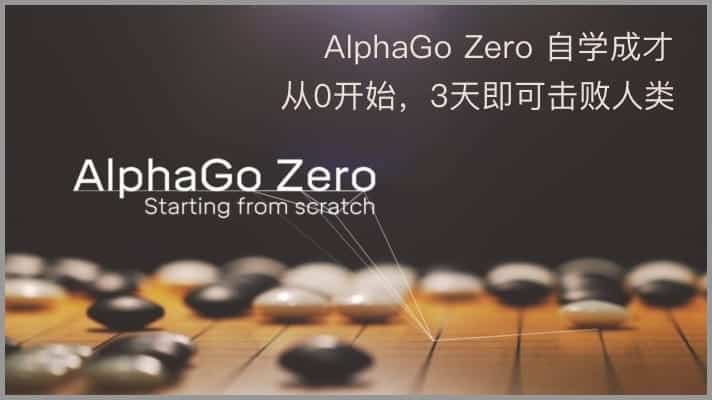 alphago