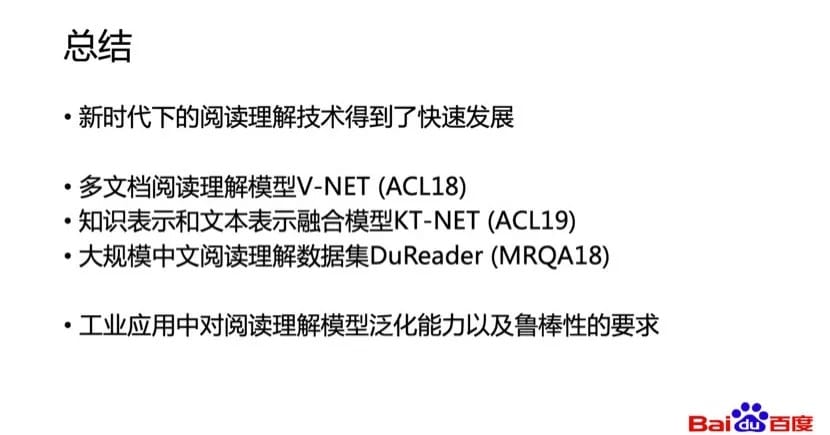 总结