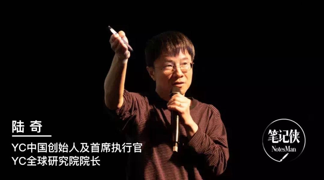 陆奇介绍